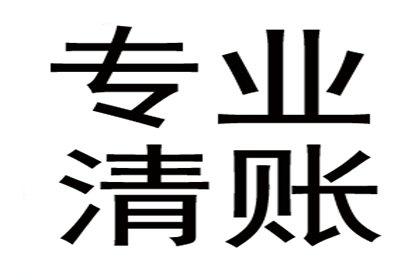 梁山要债公司