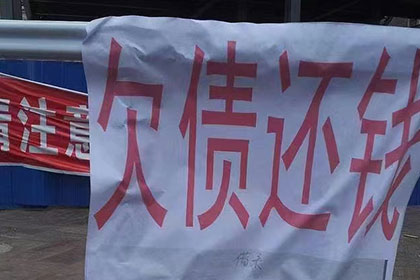 梁山收数公司